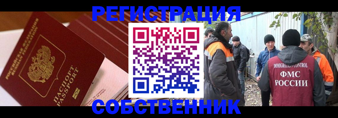 регистрация в Волчанске