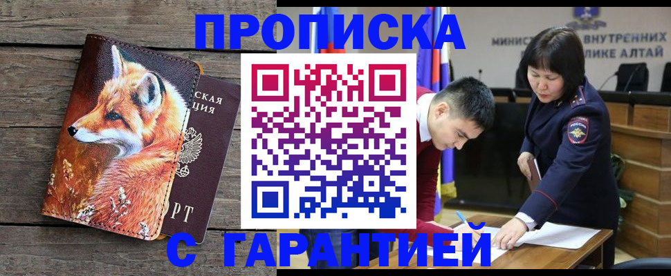 временная регистрация 2025 в Волчанске