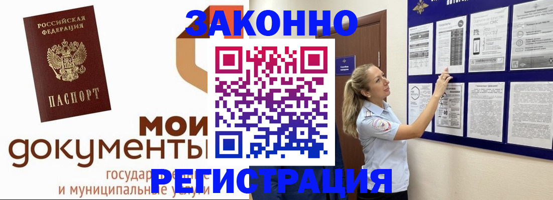 временная регистрация для всех в Волчанске