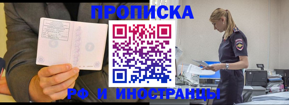 временная регистрация 2025 в Волчанске