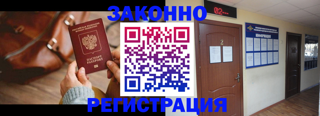 прописка в квартире в Волчанске