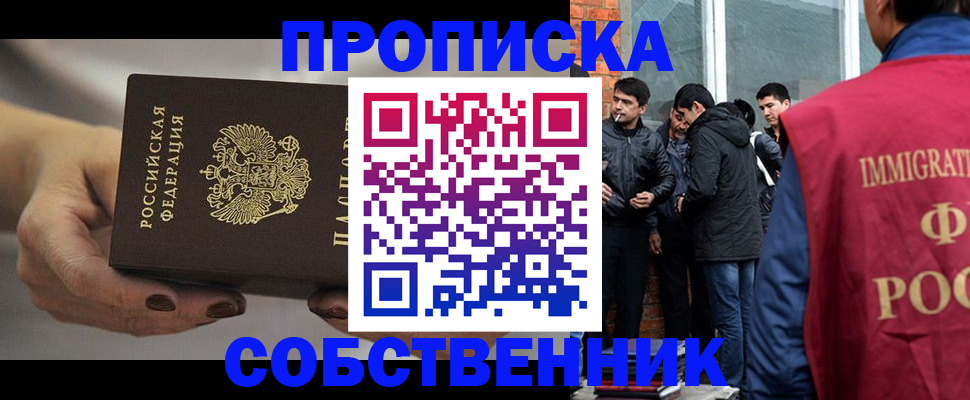 прописка штамп в Волчанске