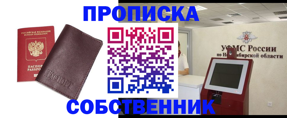 временная регистрация для всех в Волчанске